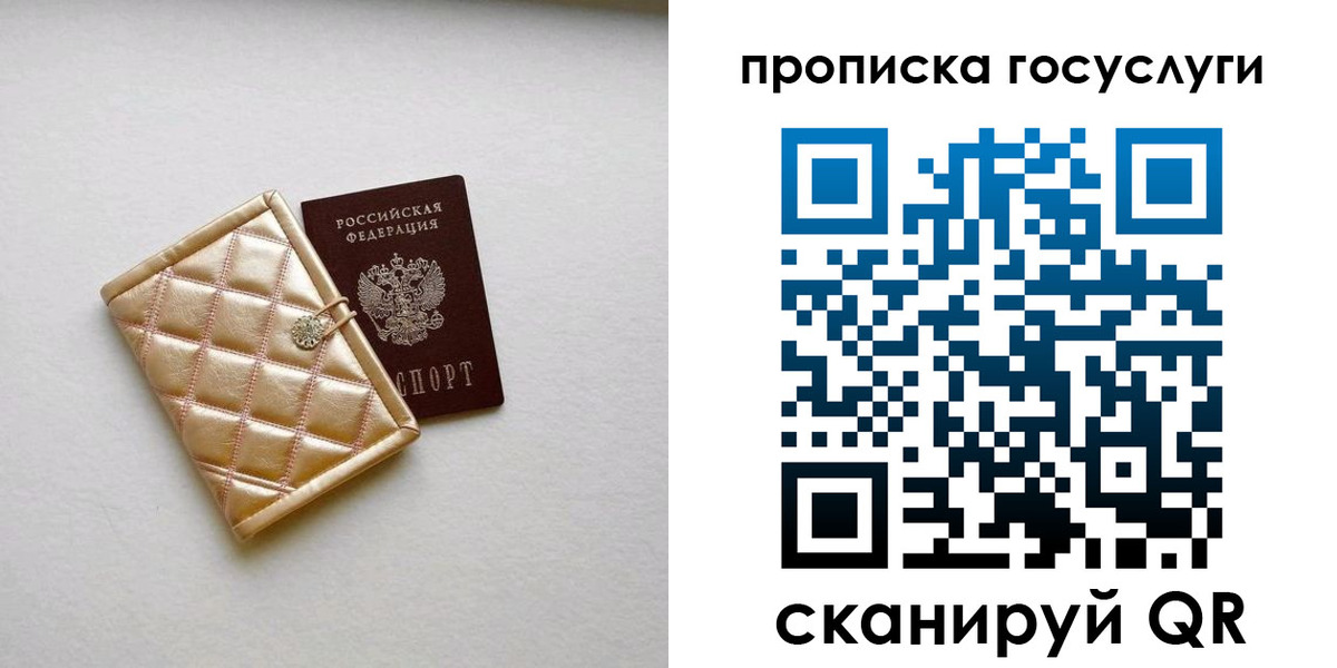 временная регистрация недорого в Адыгее