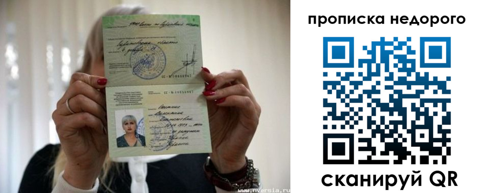 прописка штамп в Адыгее