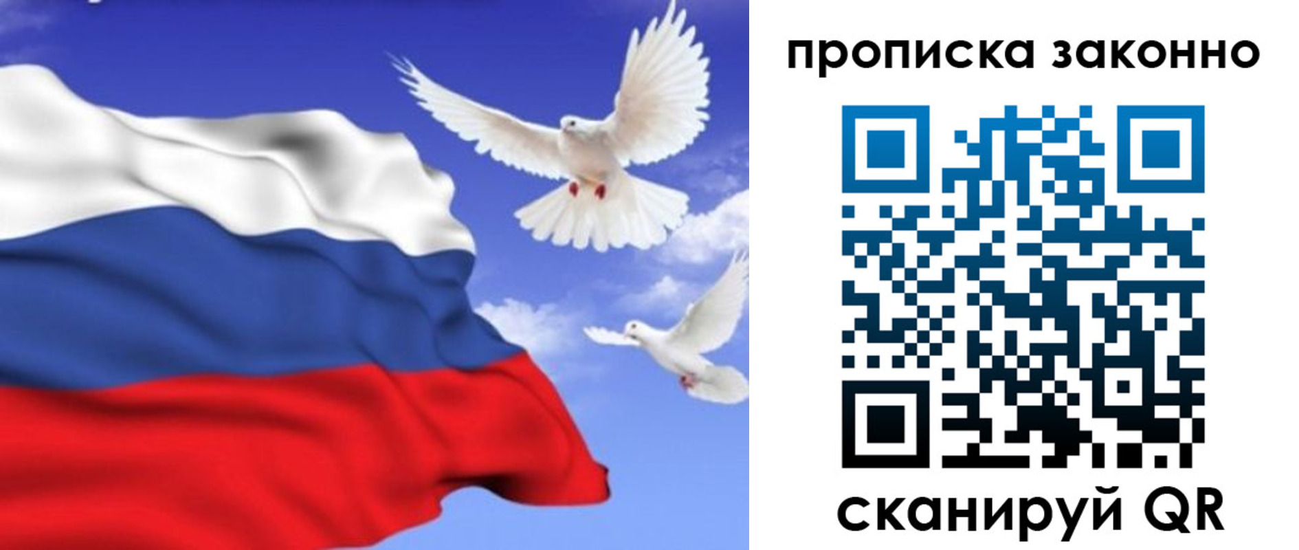 прописка в Адыгее